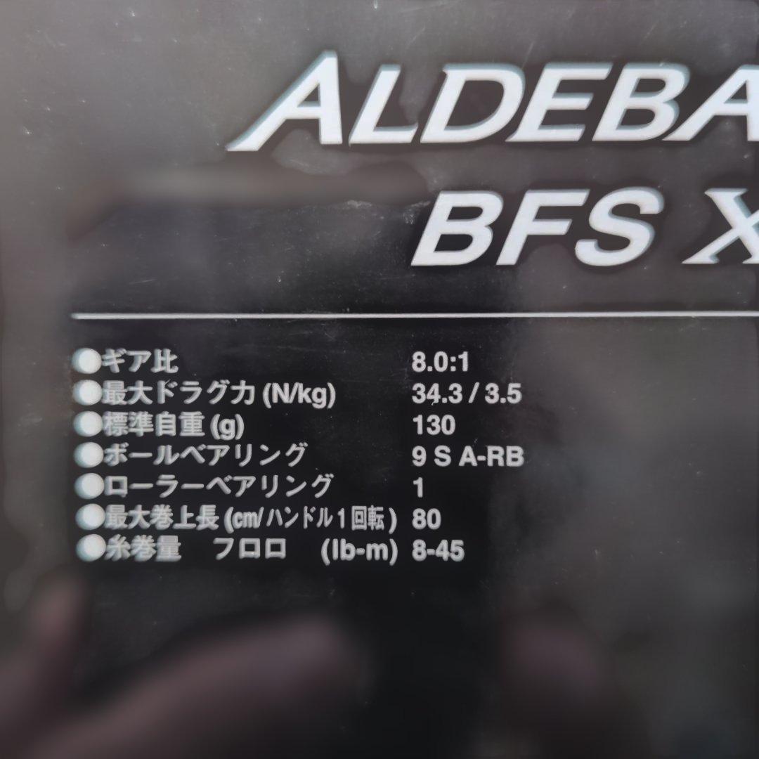 SHIMANO ALDEBARAN BFS XG ベイトリール 中古 匿名配送