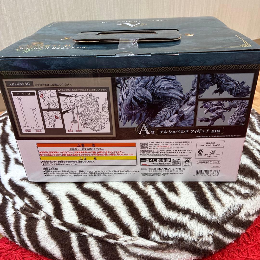 モンスターハンター アルシュペルド フィギュア A賞