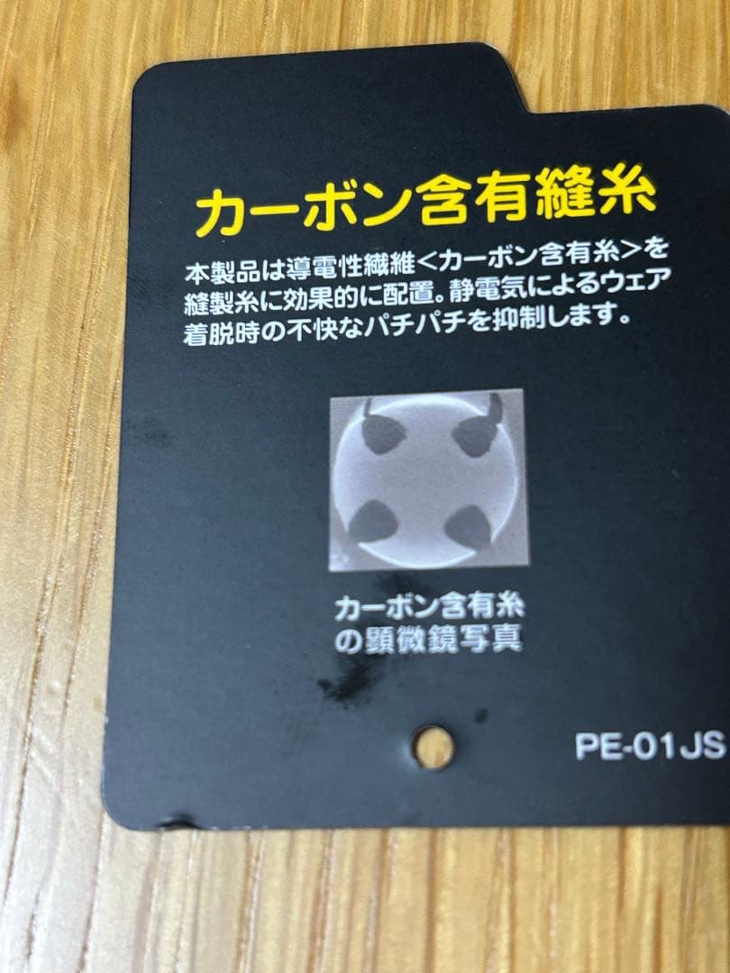 ヨネックスユニウォームアップシャツM