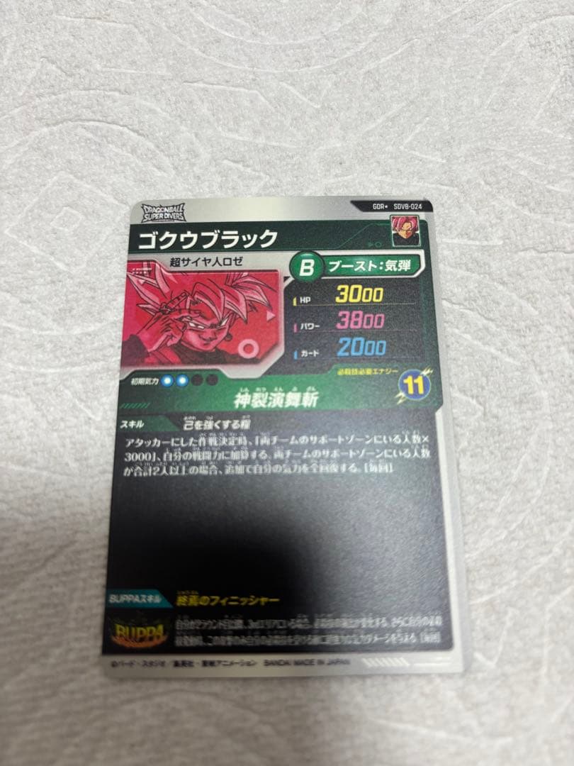 虎商品 ゴクウブラック パラレル【美品】