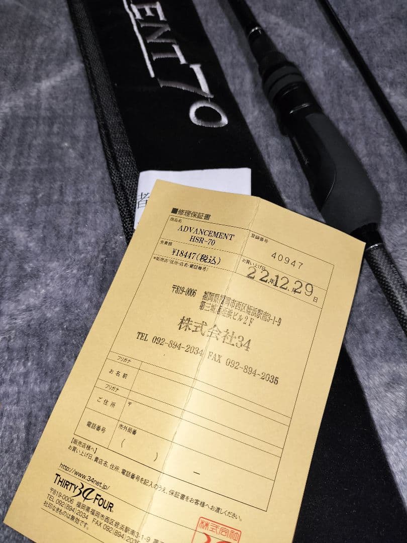 34 hsr-70 アドバンスメント70 サーティーフォー