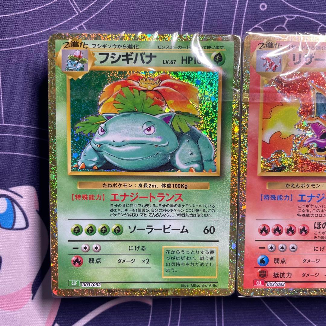 ポケモンカードクラシック 未開封 デッキ3種 フシギバナ リザードン カメックス