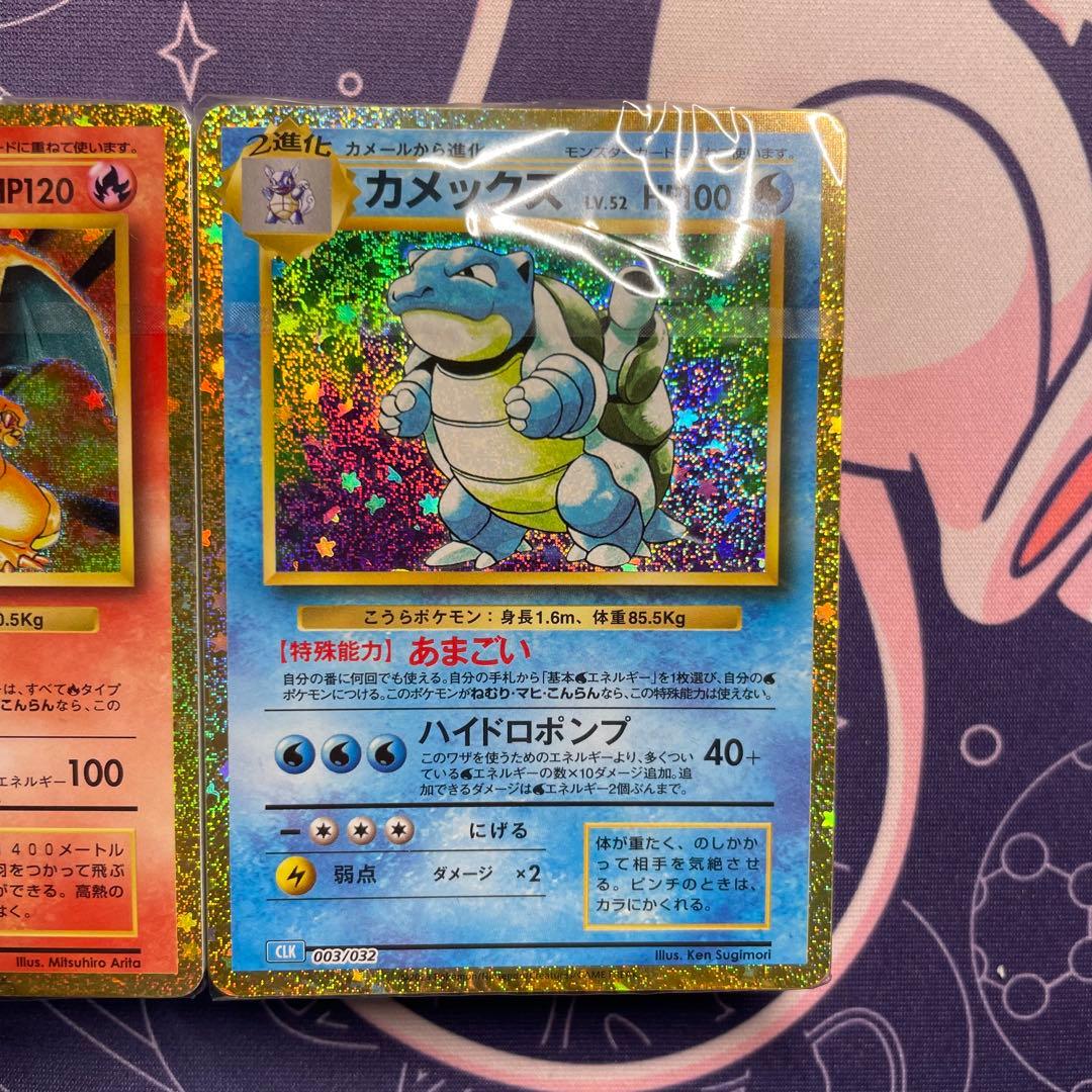 ポケモンカードクラシック 未開封 デッキ3種 フシギバナ リザードン カメックス