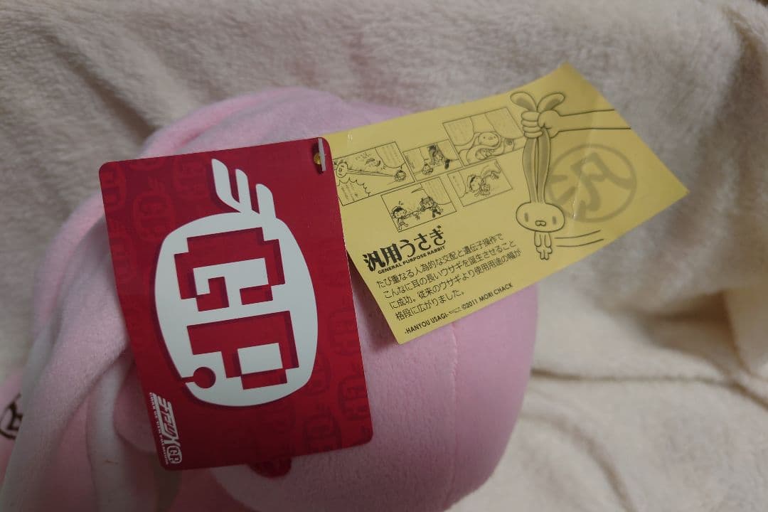 チャックスGP 汎用うさぎ ぬいぐるみ マスコット 4点まとめ売り
