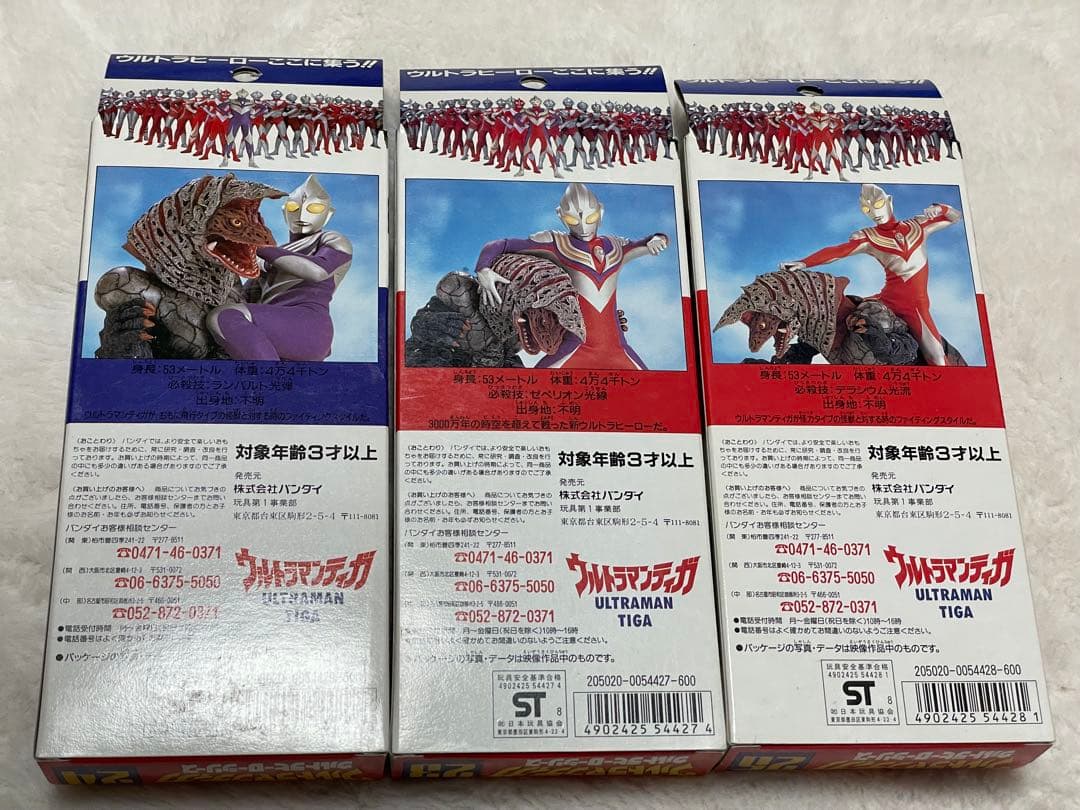 ウルトラマンティガ フィギュア 23cm バンダイ　1996年製