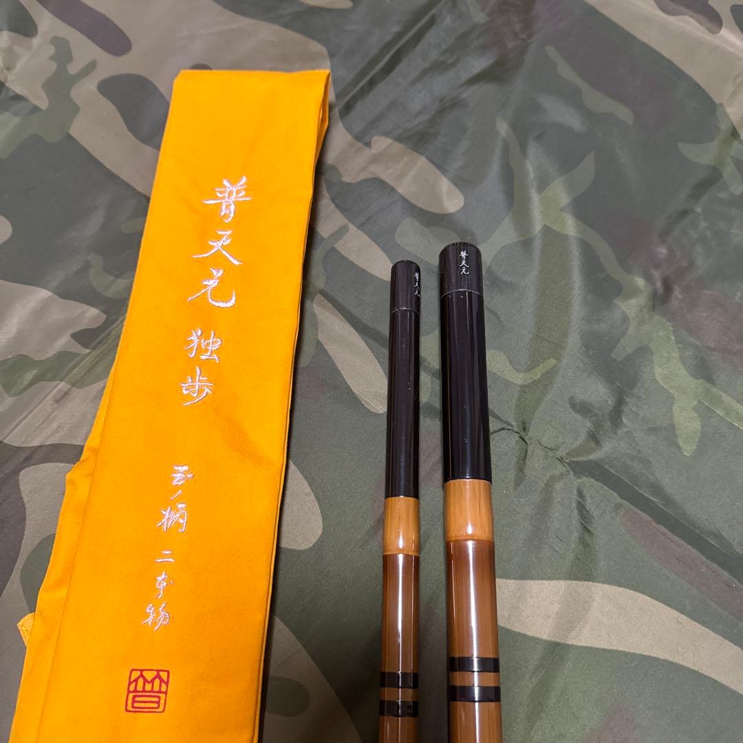 シマノ　普天元　独歩11尺