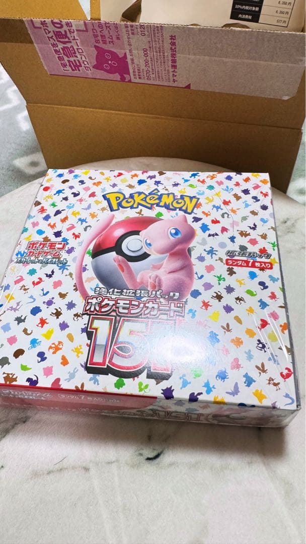 ポケモンカードゲーム151 ミュウツー