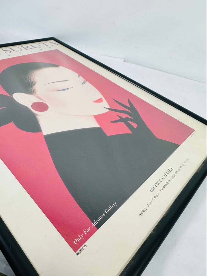 鶴田一郎　絵画　魅惑の時　額入り