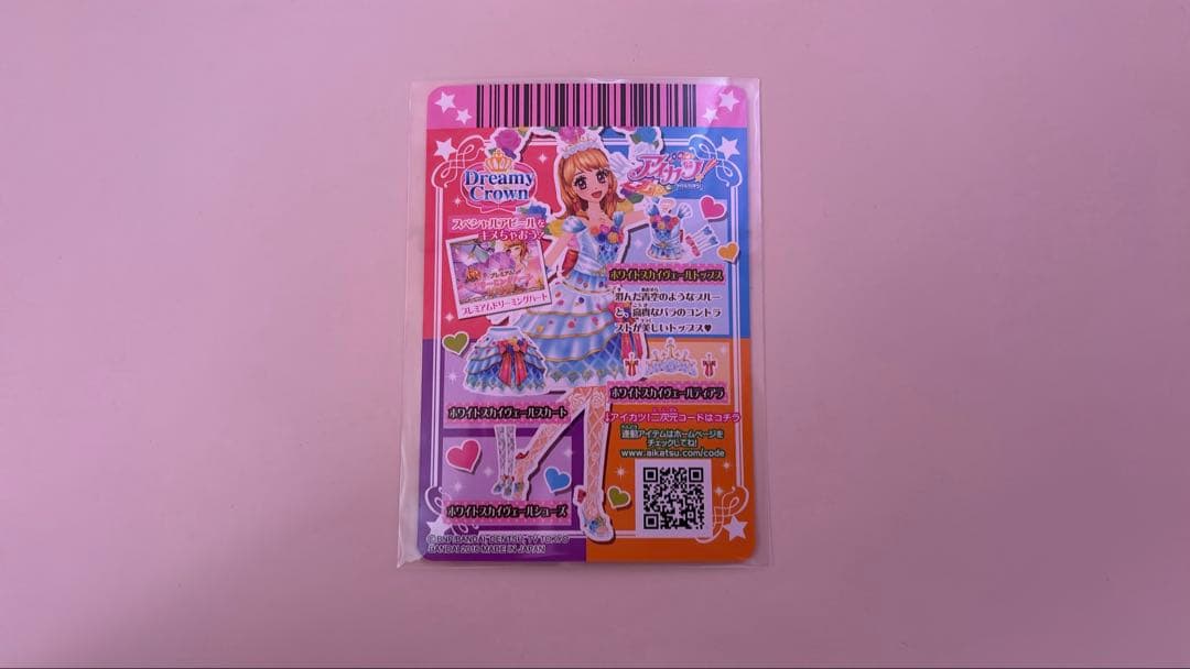 アイカツカード PR 大空あかり ホワイトスカイヴェールトップス