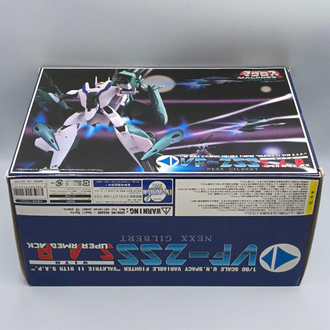 超時空要塞マクロスⅡ VF-2SS バルキリーⅡ with SAP ネックス