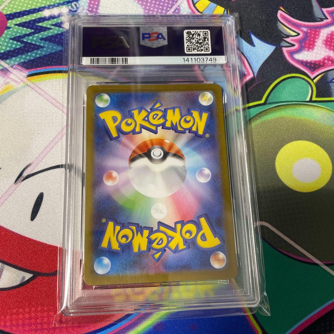 ポケモンカード シャワーズex SAR PSA10