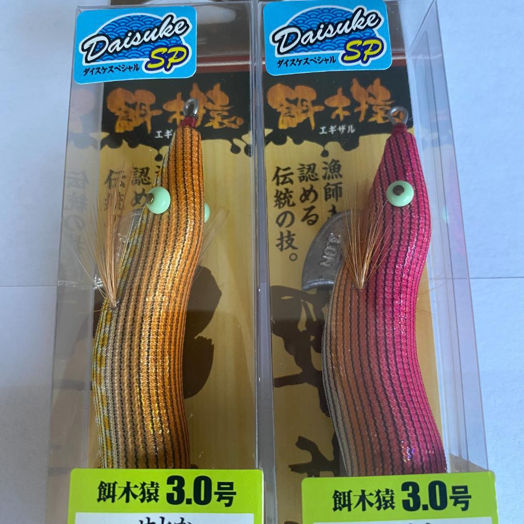 【新品】餌木猿 3.0号 2本セット ダイスケスペシャル（せとか・やまもも）