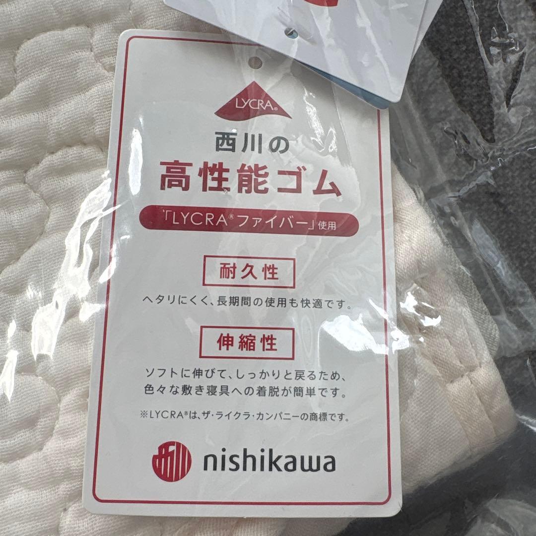 西川　オールコットン抗菌リバーシブル　やわらか水洗い　敷きパッド　シングル