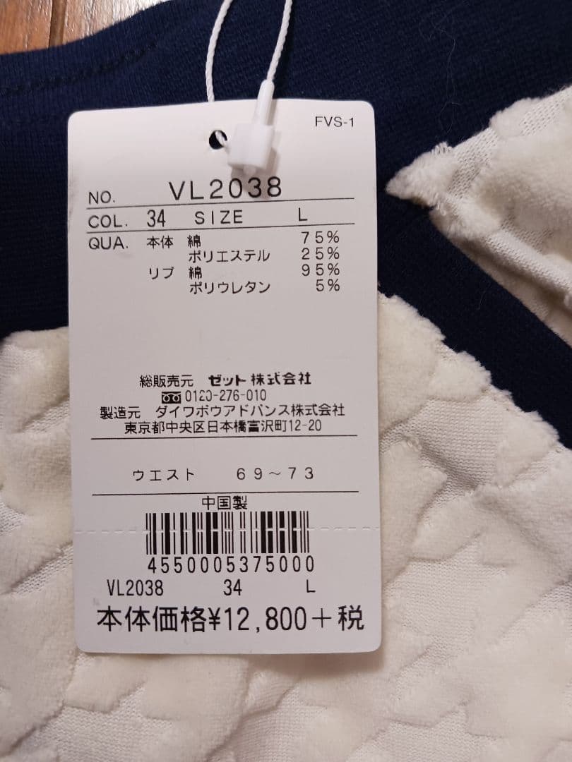 FILA ベロア系セットアップ Lサイズ