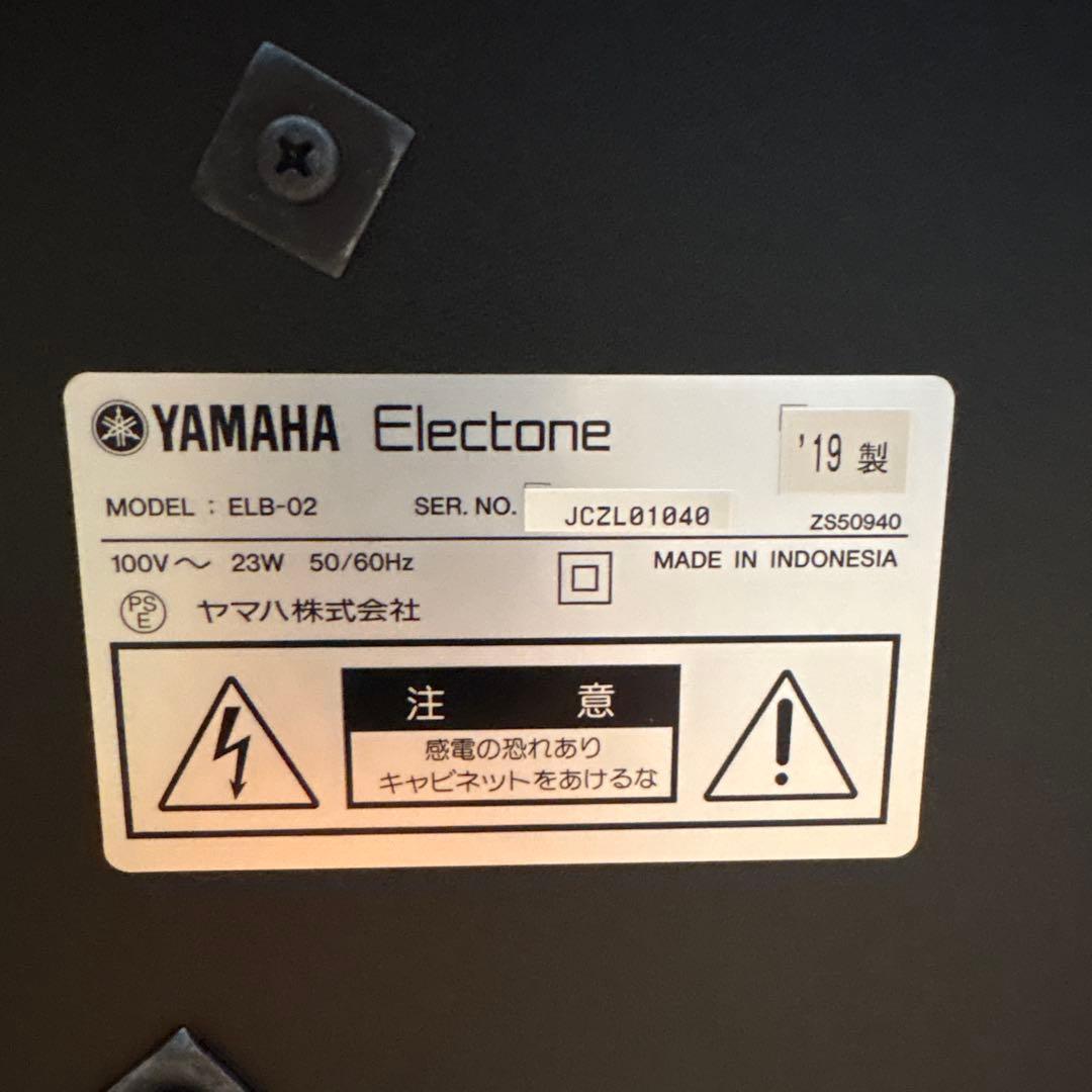 鍵盤楽器 YAMAHA STAGEA ELB-02