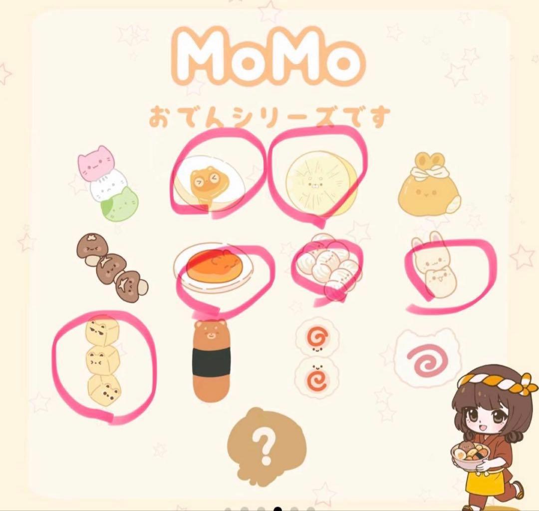 【お得】Momo スクイーズ　おでん　第一弾　6個セット