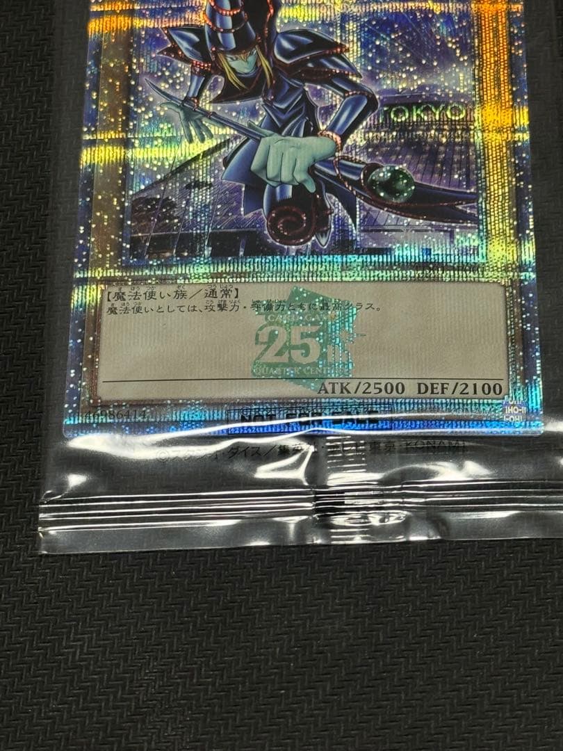 ブラックマジシャン　東京ドーム　未開封　25周年　遊戯王