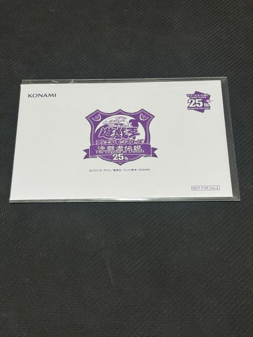 ブラックマジシャン　東京ドーム　未開封　25周年　遊戯王