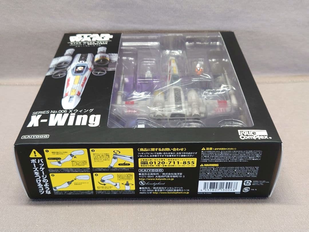スター・ウォーズ リボ　X-Wing　海洋堂　リボルティック　新品