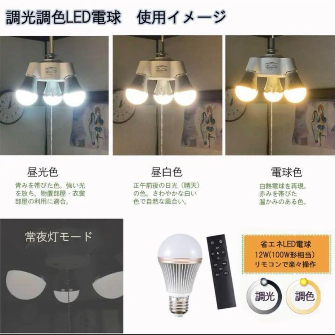 ペンダントライト 3灯　リモコン　調光調色LED電球付