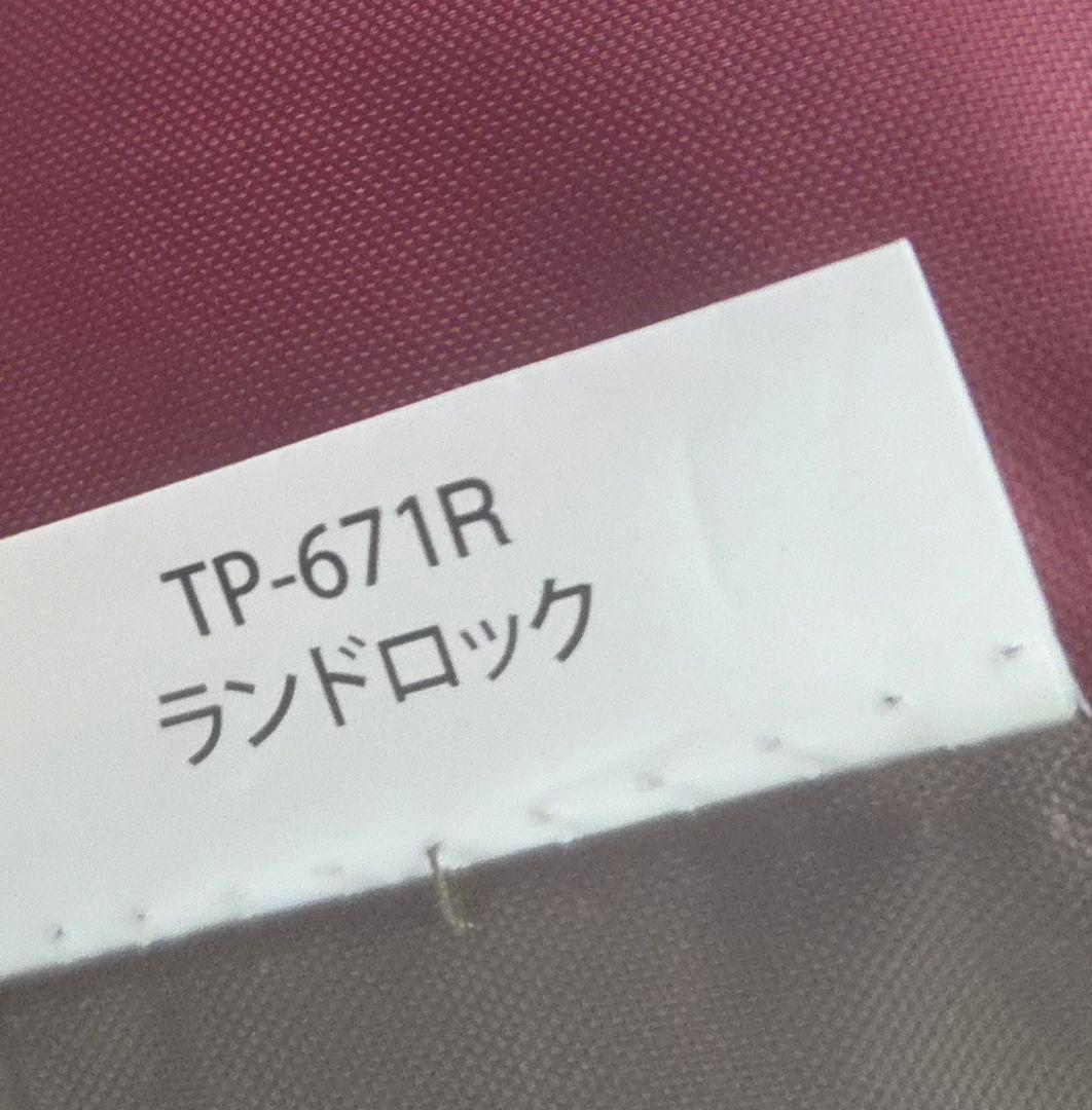 開封のみ　スノーピーク　ランドロック　TP-671R