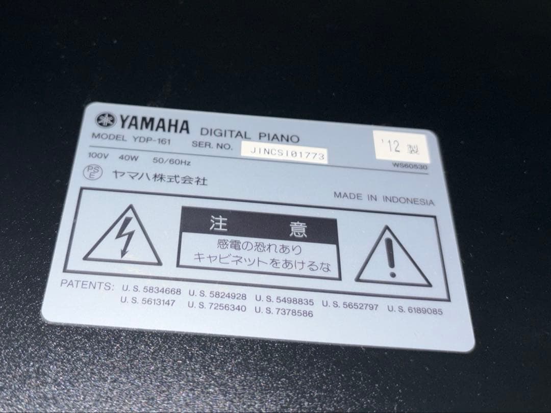 YAMAHA Arius 電子ピアノ ダークウッド　YDP-161