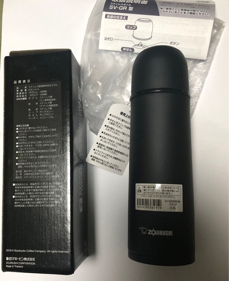 STARBUCKS FRAGMENT 0.5L 水筒 ブラック