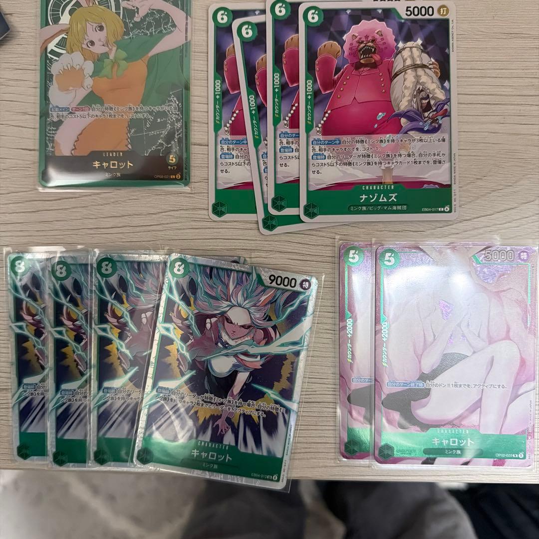 キャロット ペドロ パラレルセット