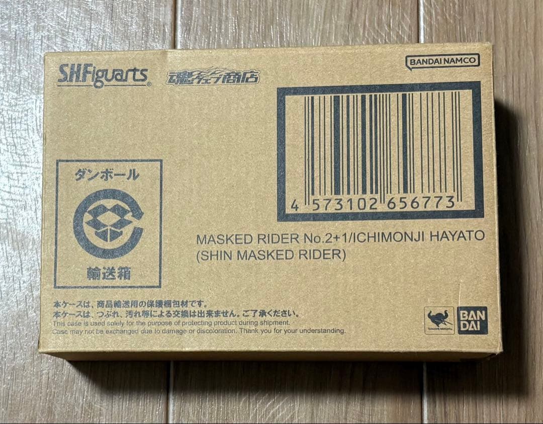 S.H.Figuarts 仮面ライダー2号＋1号/一文字隼人 シン・仮面ライダー