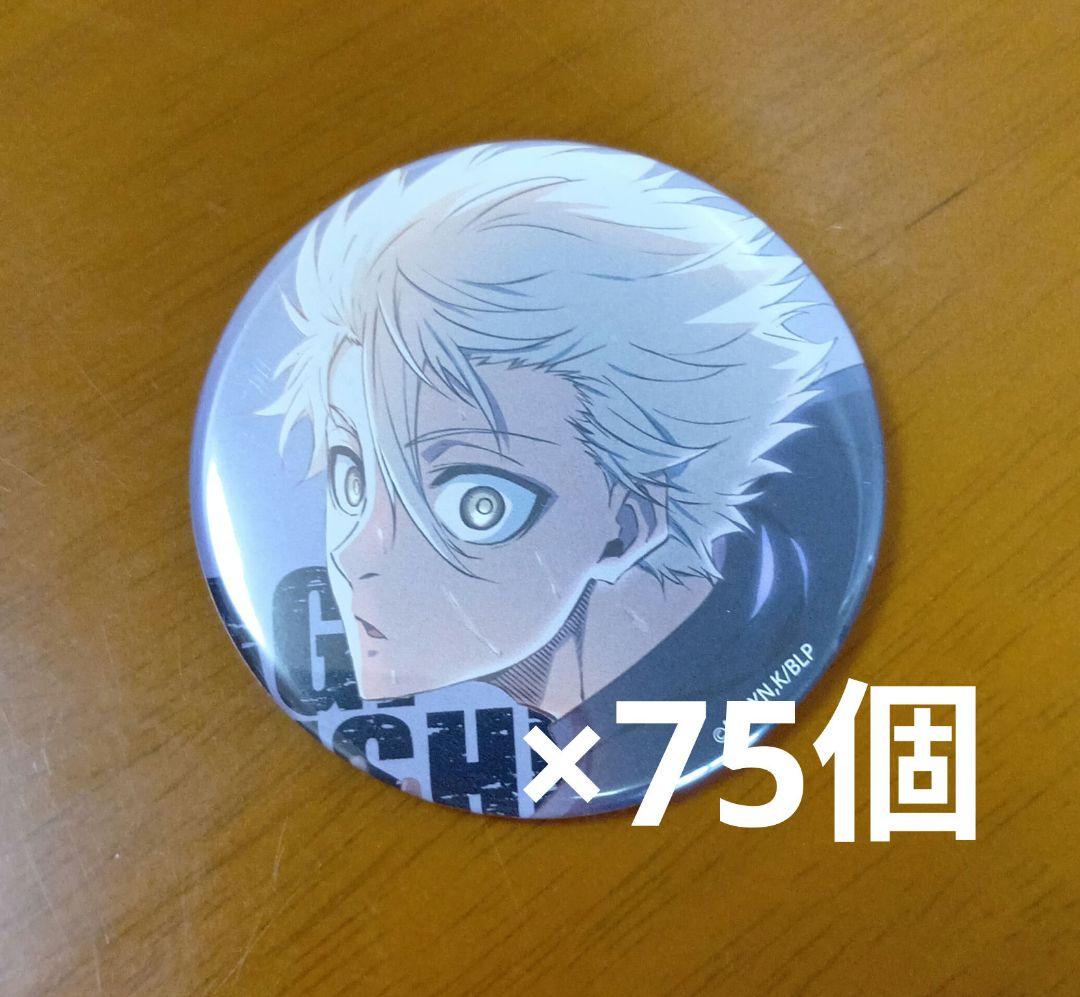 【まとめ売り】ブルーロック凪誠士郎 缶バッジ TUTAYA 75個セット