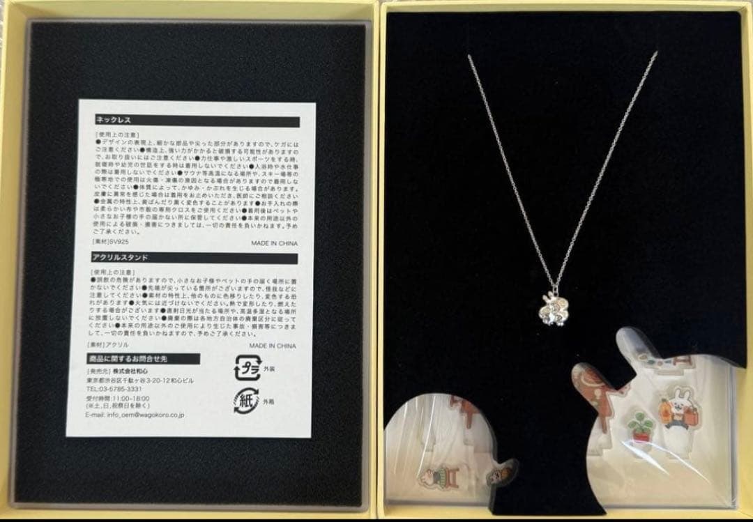 新品　カナヘイの小動物　シルバーネックレス&アクセサリースタンド