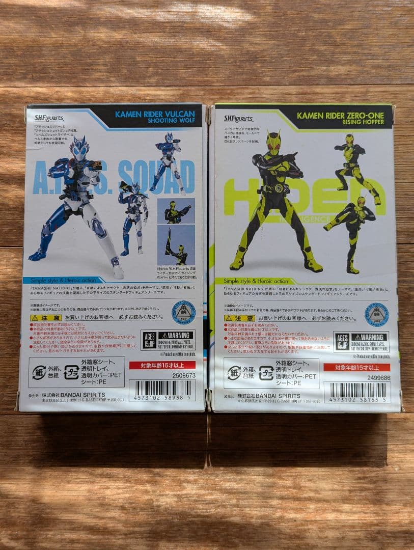 S.H.Figuarts 仮面ライダーゼロワン & バルカン