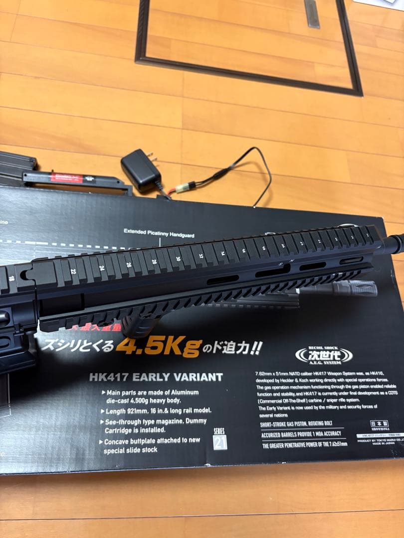 東京マルイ HK417 パドックカスタム