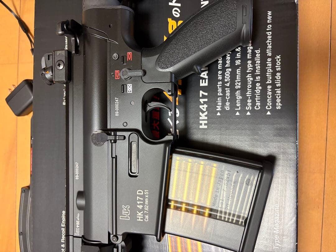 東京マルイ HK417 パドックカスタム