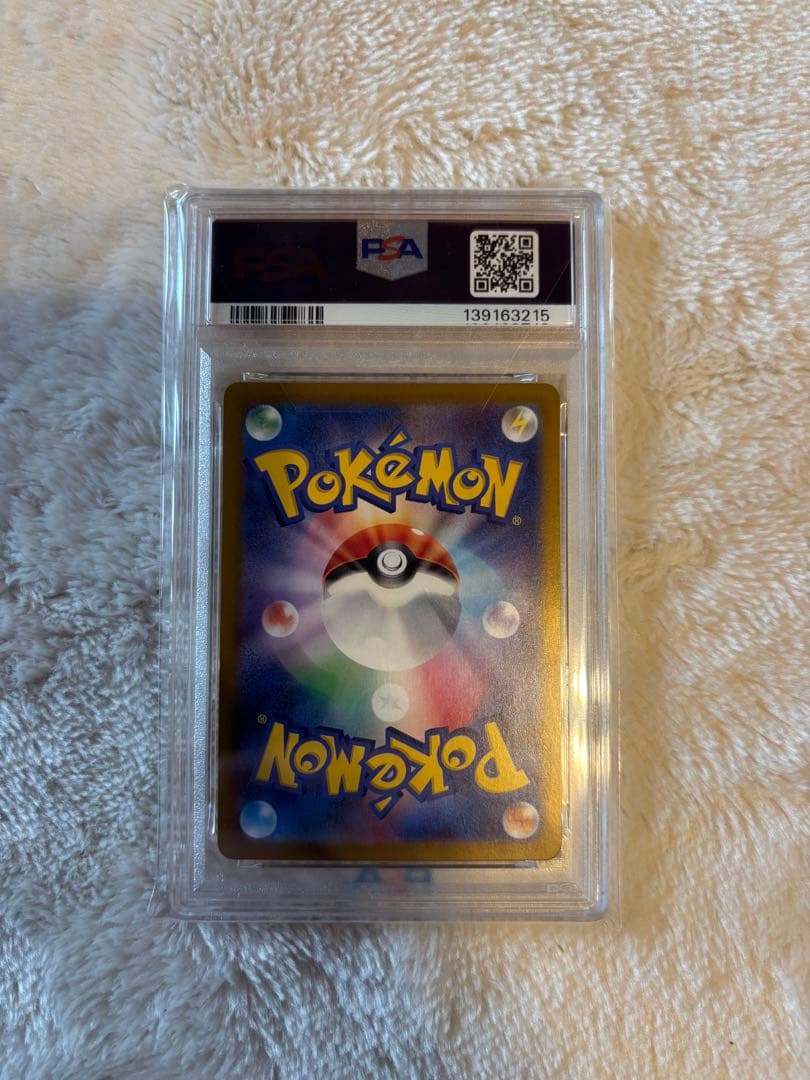 【PSA10】 ルチアのアピールSAR ポケモンカード