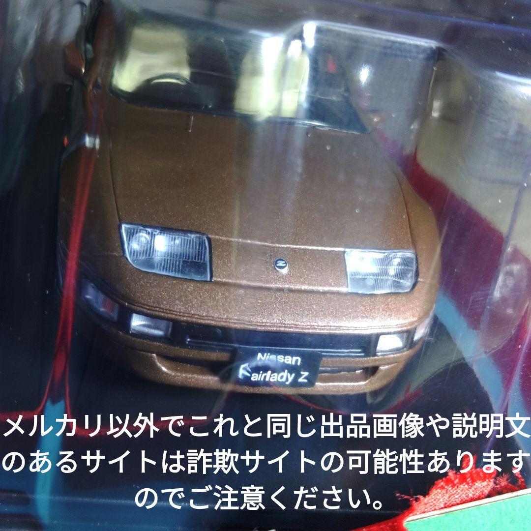 《１５６号》1/24国産名車コレクション日産フェアレディＺコンバーチブル