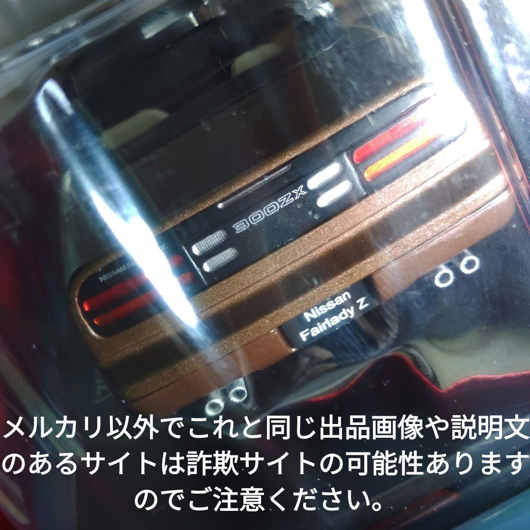 《１５６号》1/24国産名車コレクション日産フェアレディＺコンバーチブル