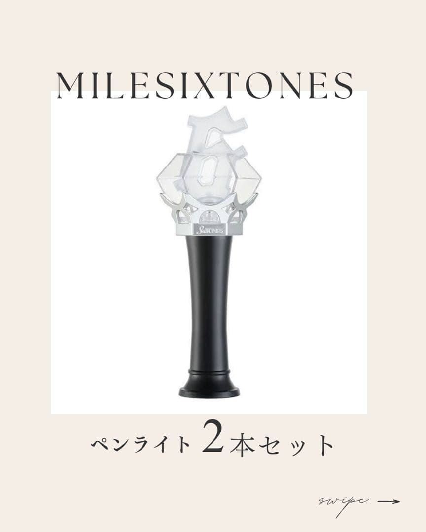 【新品・未使用品】MILESixTONES ペンライト