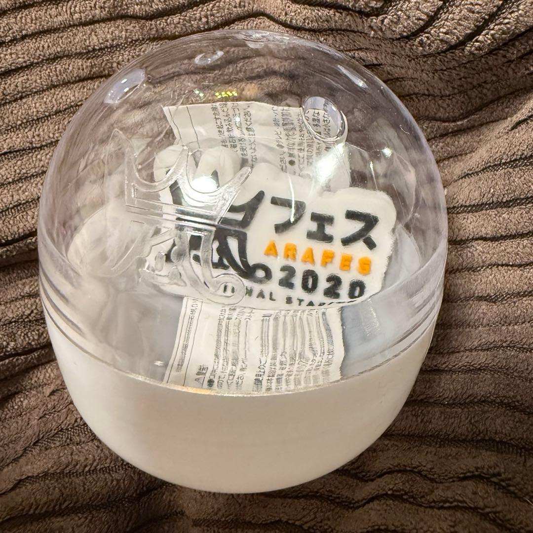 嵐 ライブ グッズ 2026 マグネット アラフェス　ガチャ　ARASHI
