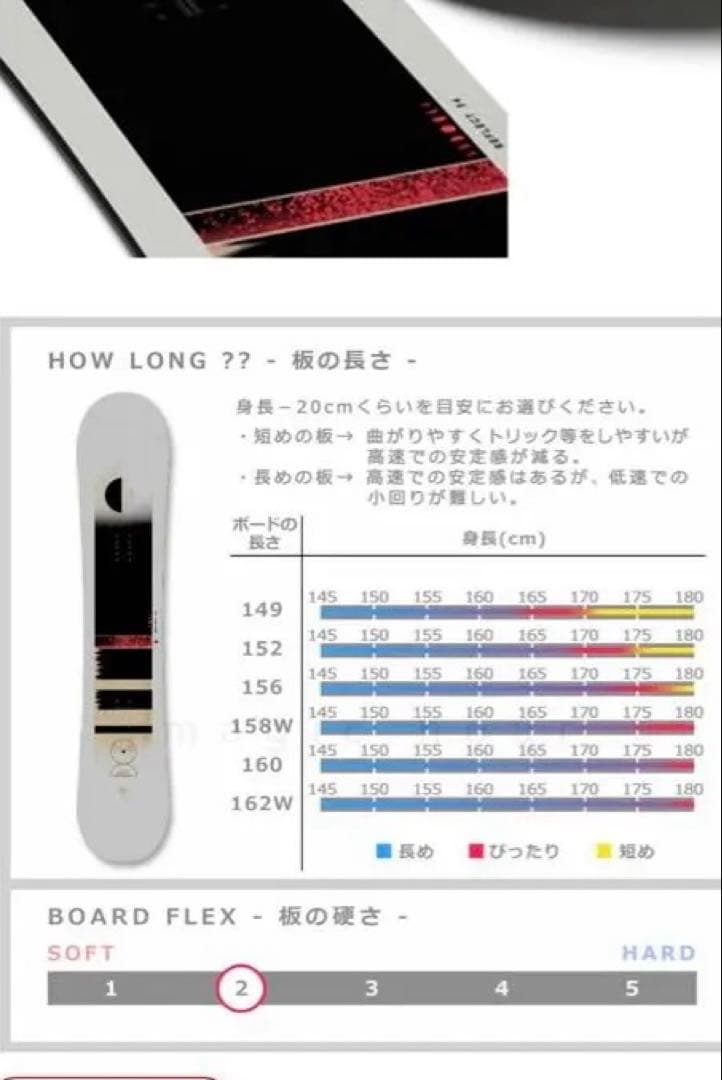 SALOMON スノーボード 152cm