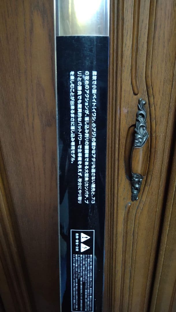 船匠　ハイパー落し込み II 210M 船竿