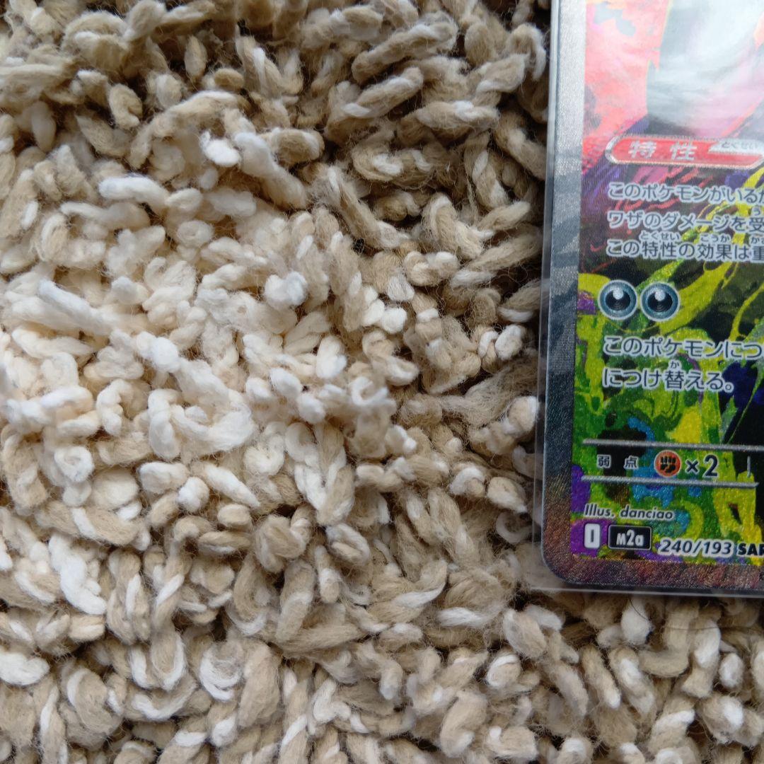 メガゲンガーEX sar