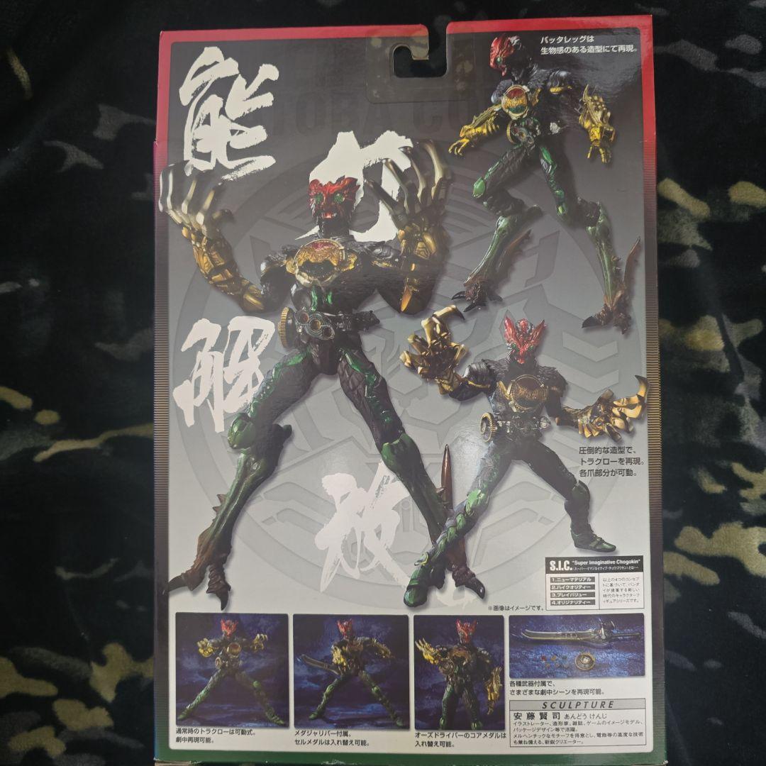 S.I.C. 仮面ライダーオーズ タトバコンボ 「仮面ライダーオーズ/OOO」