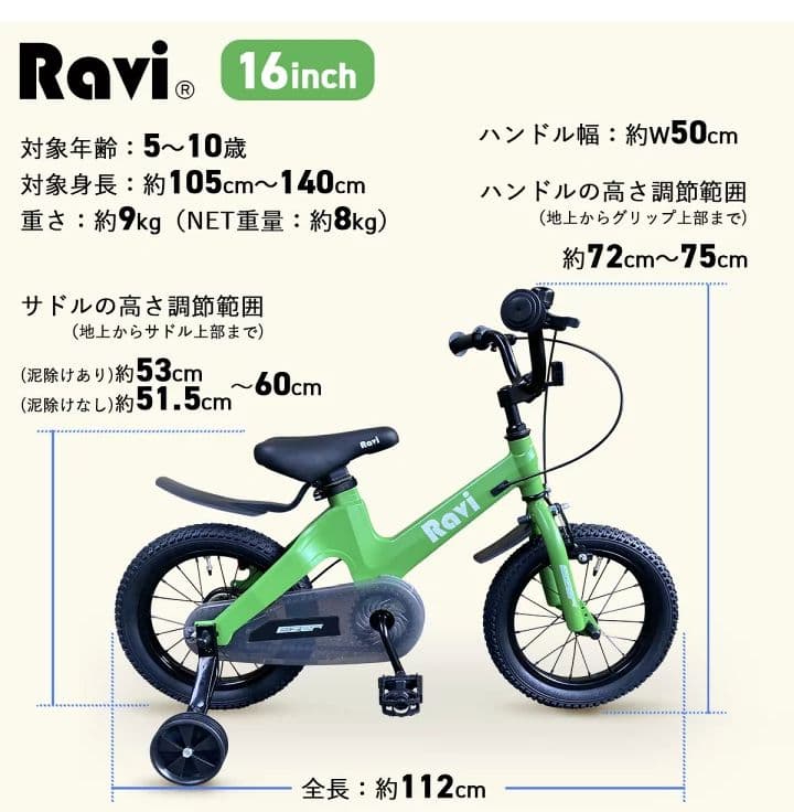 Ravi 幼児用自転車 アーミー 16インチ 子供用自転車 アイゼル 新品