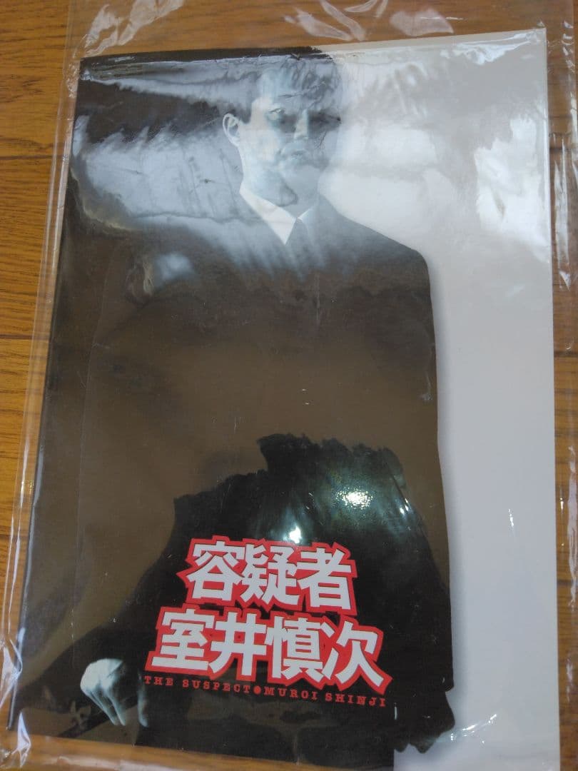 【美品】踊る大捜査線　容疑者室井慎次　グッズセット