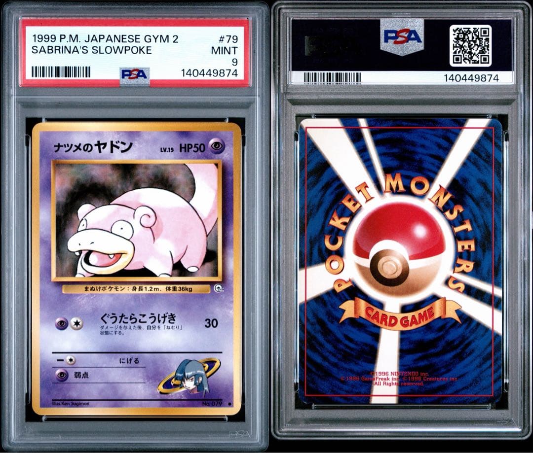 【PSA9】ナツメのヤドン ● ジム拡張第2弾 闇からの挑戦