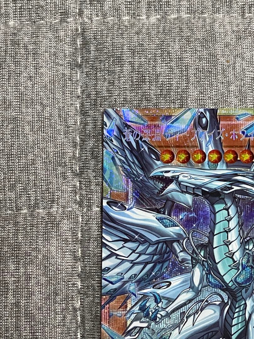 遊戯王OCG 蒼の深淵ディープアイズホワイトドラゴン　オーバーフレーム　プリシク