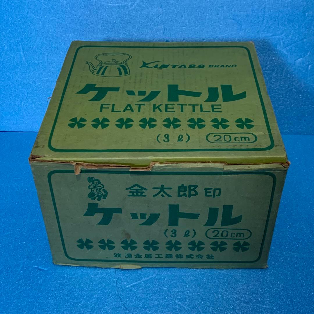 絶版　金太郎印　3L ケットル　やかん　昭和レトロ