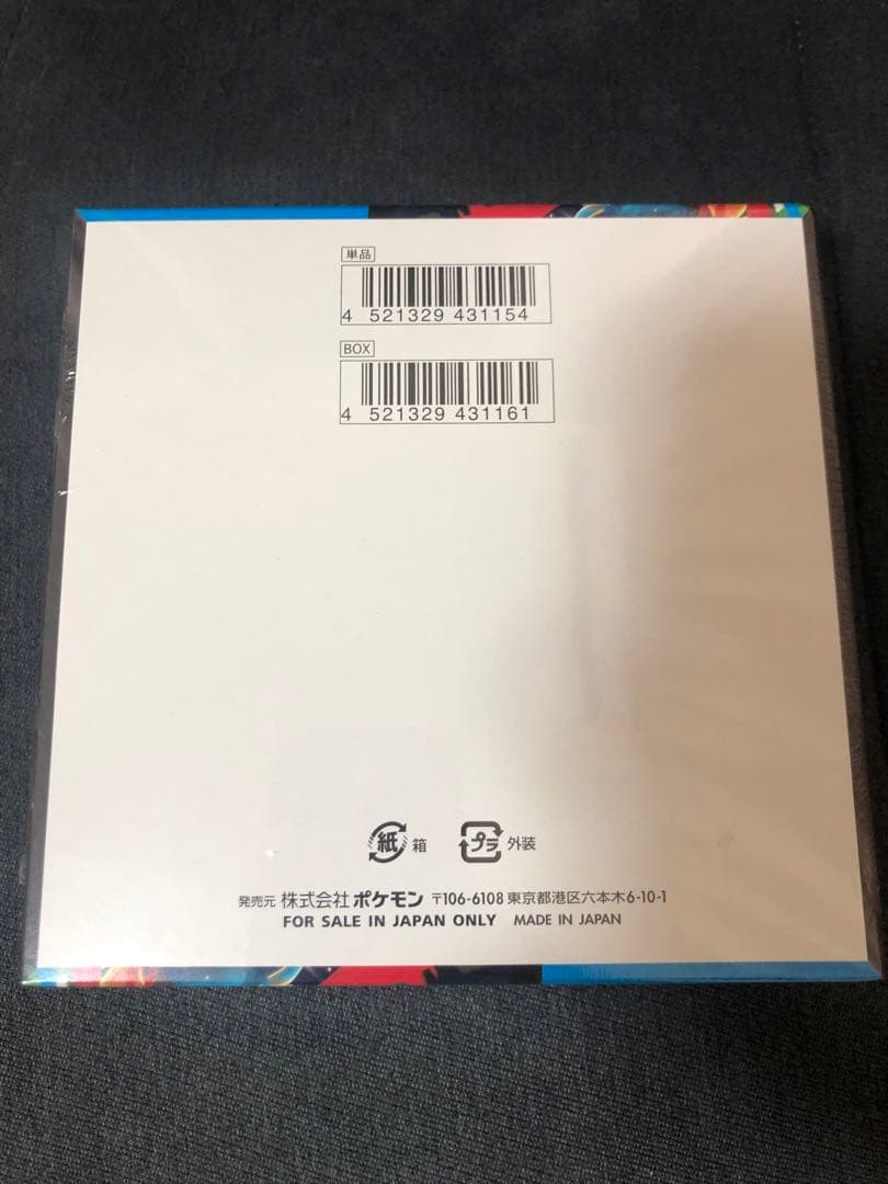 ポケモンカード シュリンク付き未開封BOXセット