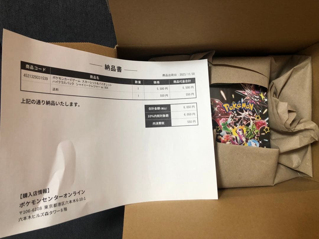 ポケモンカード シュリンク付き未開封BOXセット